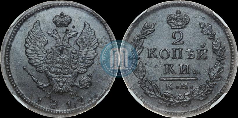 Фото 2 копейки 1817 года КМ-АМ 