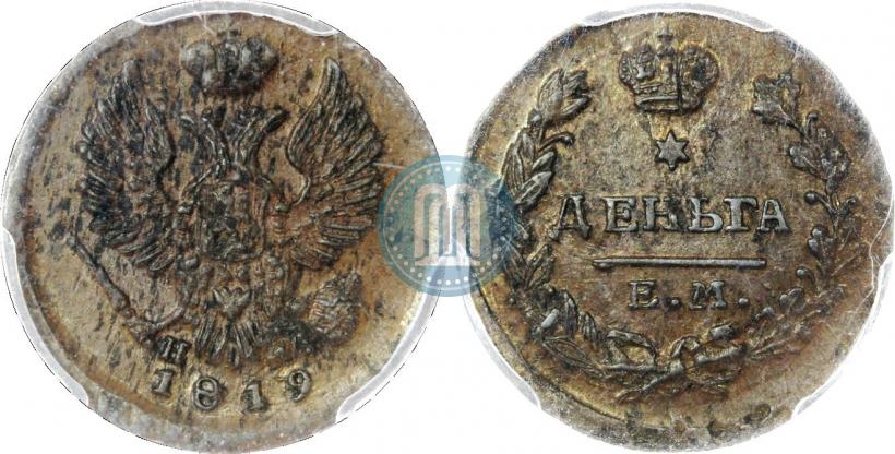 Фото Деньга 1819 года ЕМ-НМ 