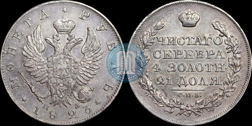 Фото 1 рубль 1823 года СПБ-ПД 