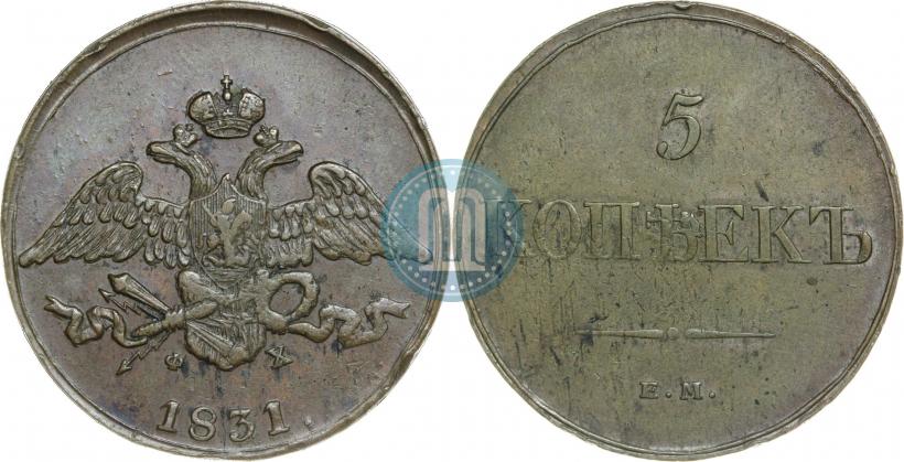 Фото 5 копеек 1831 года ЕМ-ФХ 