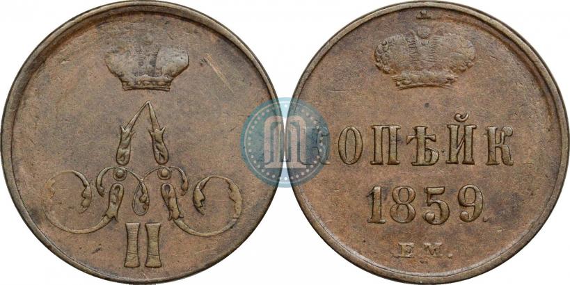 Picture 1 kopeck 1859 year ЕМ 