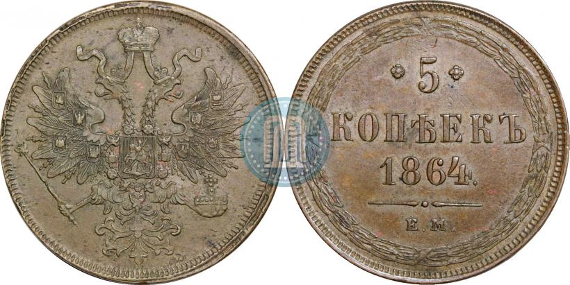 Picture 5 kopecks 1864 year ЕМ 
