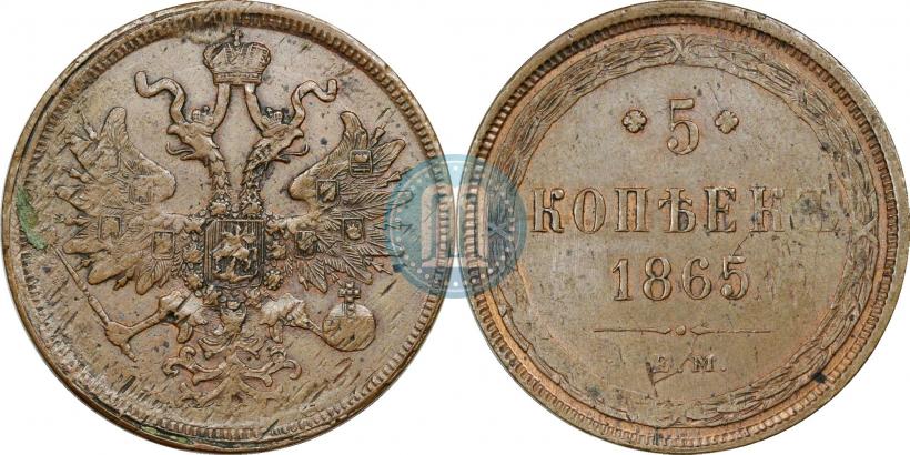 Picture 5 kopecks 1865 year ЕМ 