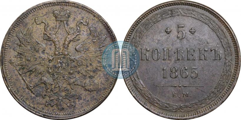 Picture 5 kopecks 1865 year ЕМ 