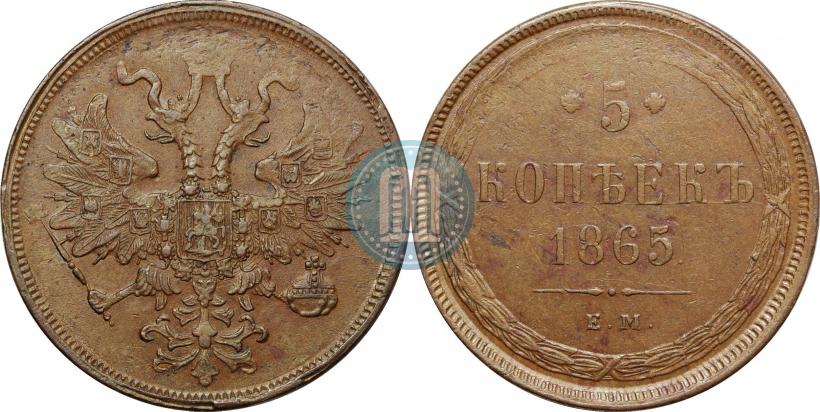 Picture 5 kopecks 1865 year ЕМ 