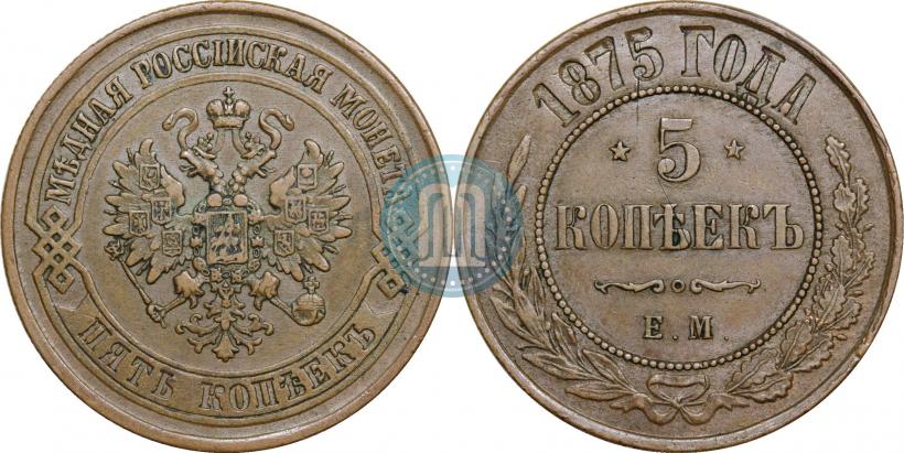 Фото 5 копеек 1875 года ЕМ 