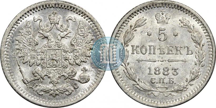 Фото 5 копеек 1883 года СПБ-ДС 