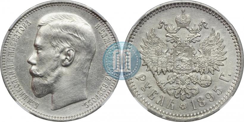 Picture 1 rouble 1895 year (АГ) 