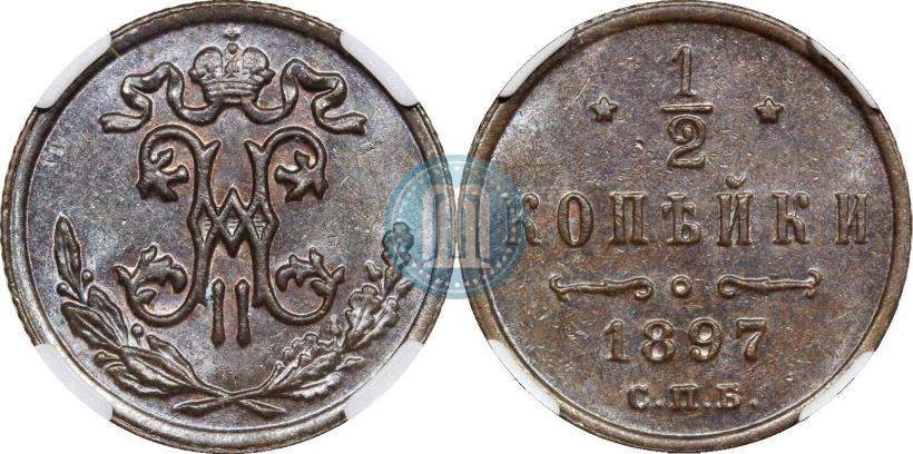 Picture 1/2 kopeck 1897 year СПБ 
