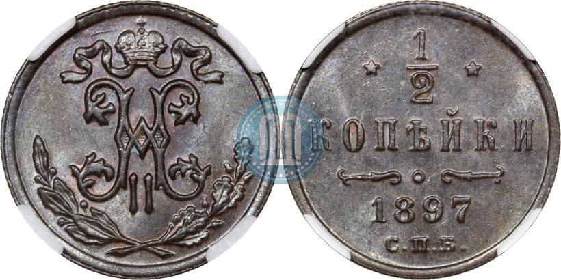 Picture 1/2 kopeck 1897 year СПБ 