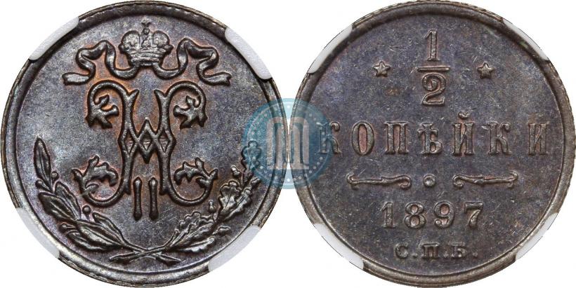 Picture 1/2 kopeck 1897 year СПБ 