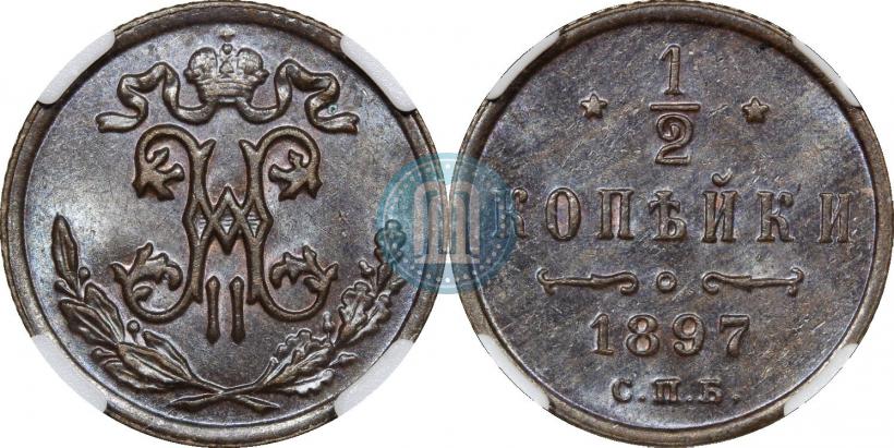 Picture 1/2 kopeck 1897 year СПБ 