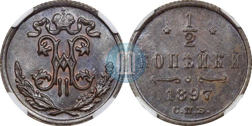 Picture 1/2 kopeck 1897 year СПБ 