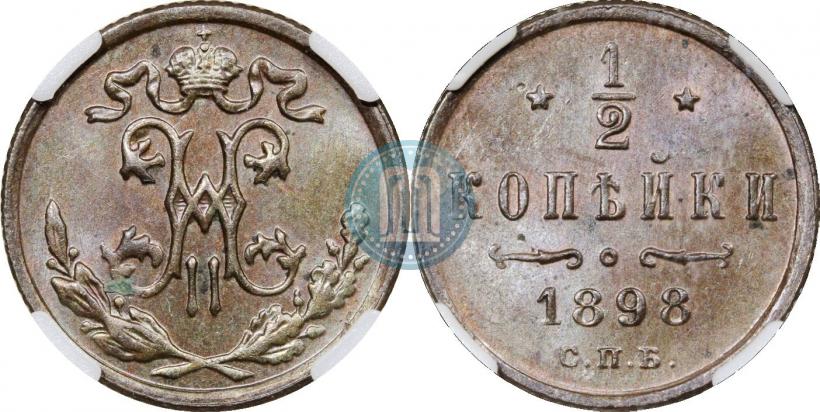 Фото 1/2 копейки 1898 года СПБ 