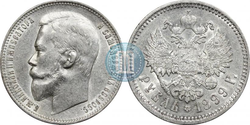 Picture 1 rouble 1899 year (ФЗ) 