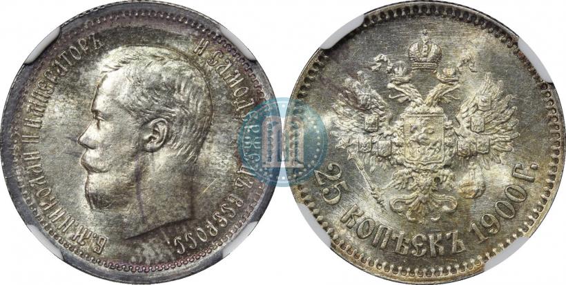 Фото 25 копеек 1900 года  