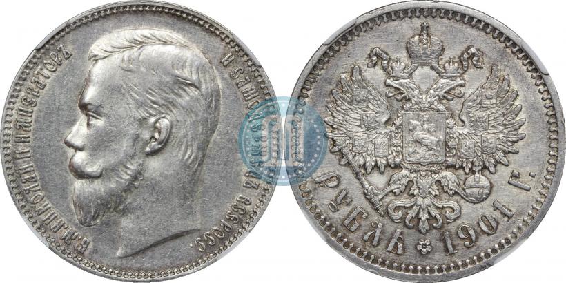 Фото 1 рубль 1901 года (АР) 