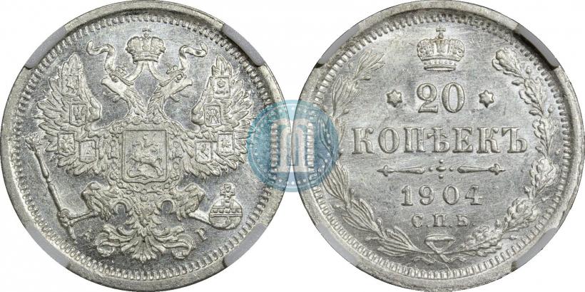 Фото 20 копеек 1904 года СПБ-АР 