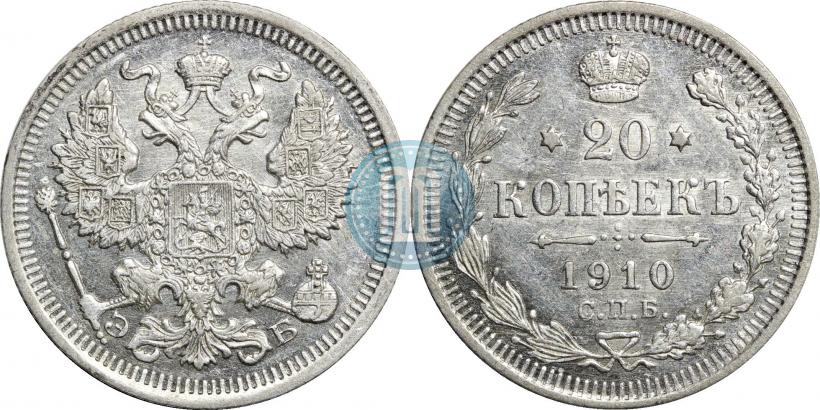 Фото 20 копеек 1910 года СПБ-ЭБ 