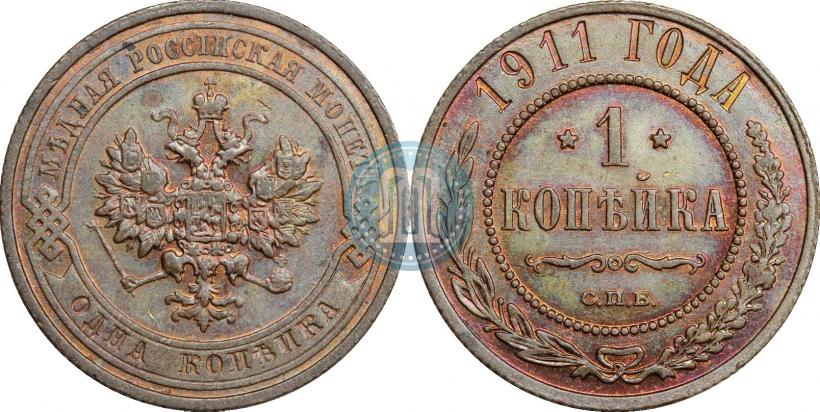 Picture 1 kopeck 1911 year СПБ 