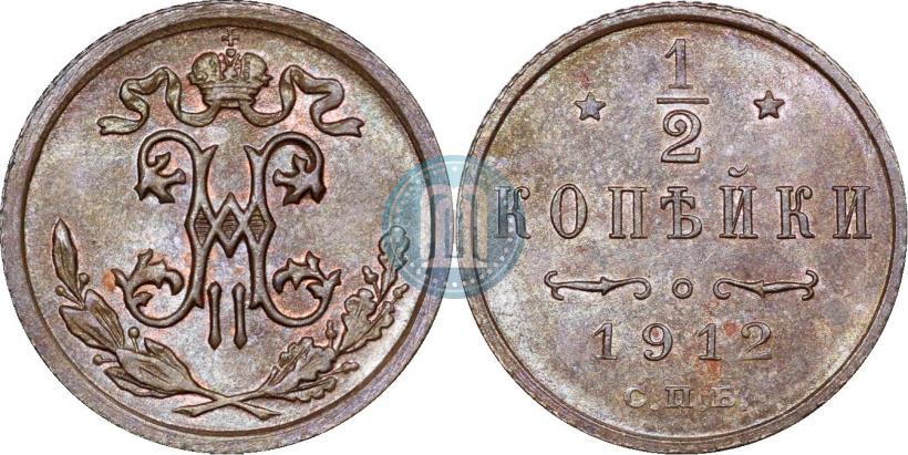 Фото 1/2 копейки 1912 года СПБ 