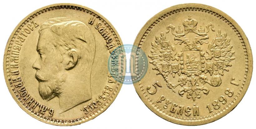Фото 5 рублей 1898 года (АГ) 