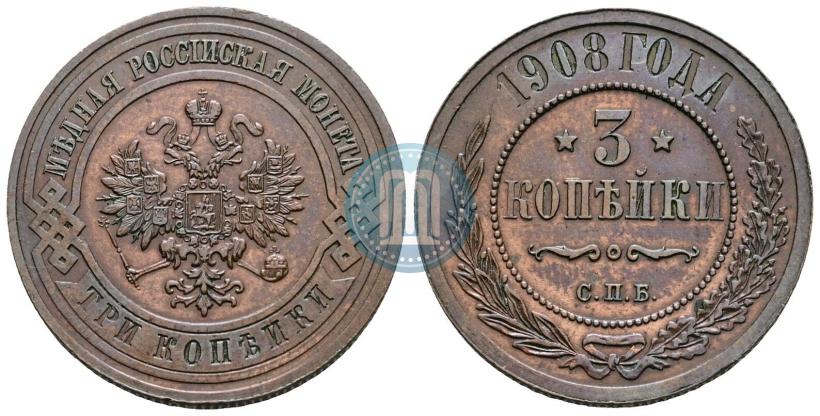 Фото 3 копейки 1908 года СПБ 