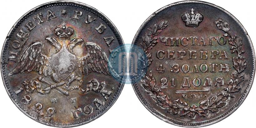 Picture 1 rouble 1829 year СПБ-НГ 