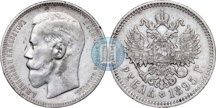 Picture 1 rouble 1895 year (АГ) 