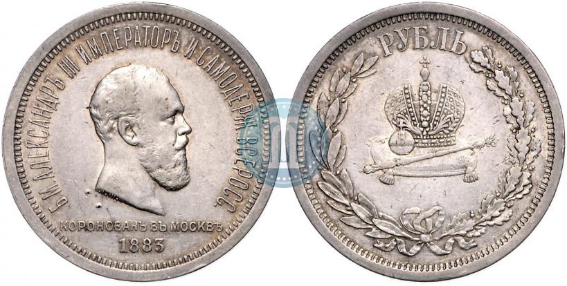 Фото 1 рубль 1883 года ЛШ "В память Коронации Императора Александра III"