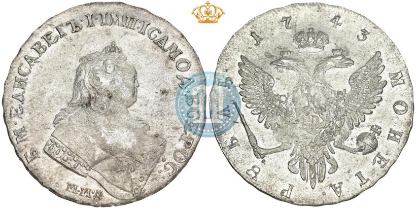 Фото 1 рубль 1743 года ММД 