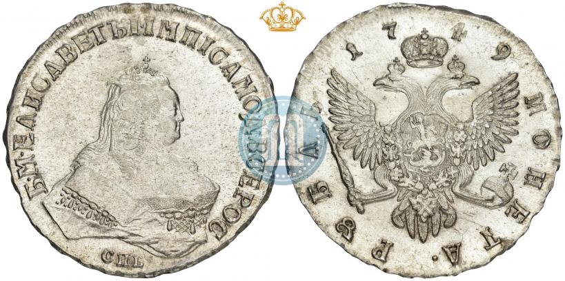 Фото 1 рубль 1749 года СПБ 