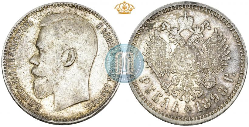 Фото 1 рубль 1898 года (АГ) 