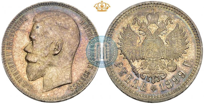 Фото 1 рубль 1899 года (ФЗ) 