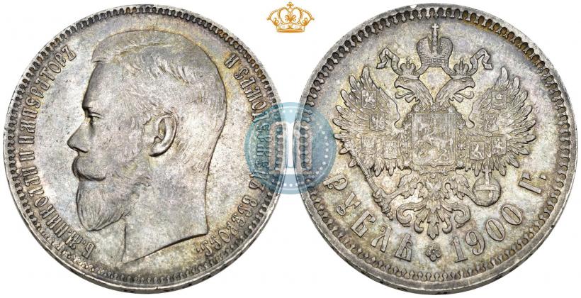 Фото 1 рубль 1900 года (ФЗ) 