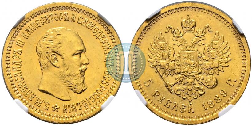 Фото 5 рублей 1889 года (АГ) 