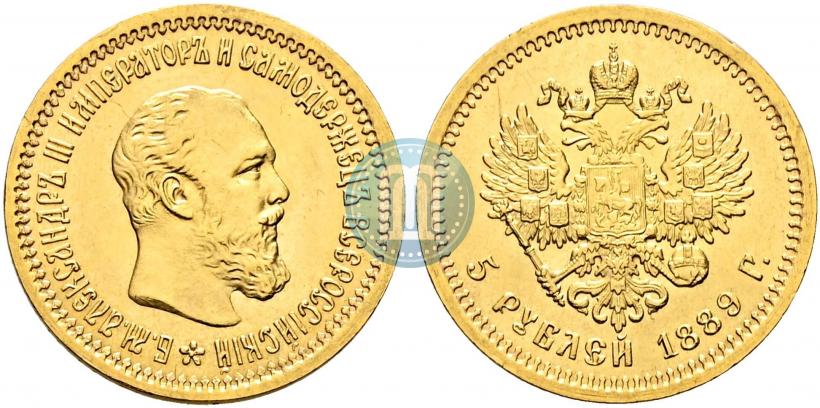 Фото 5 рублей 1889 года (АГ) 