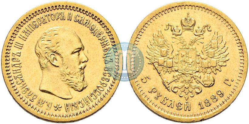 Фото 5 рублей 1889 года (АГ) 
