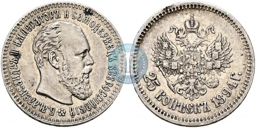 Фото 25 копеек 1894 года (АГ) 