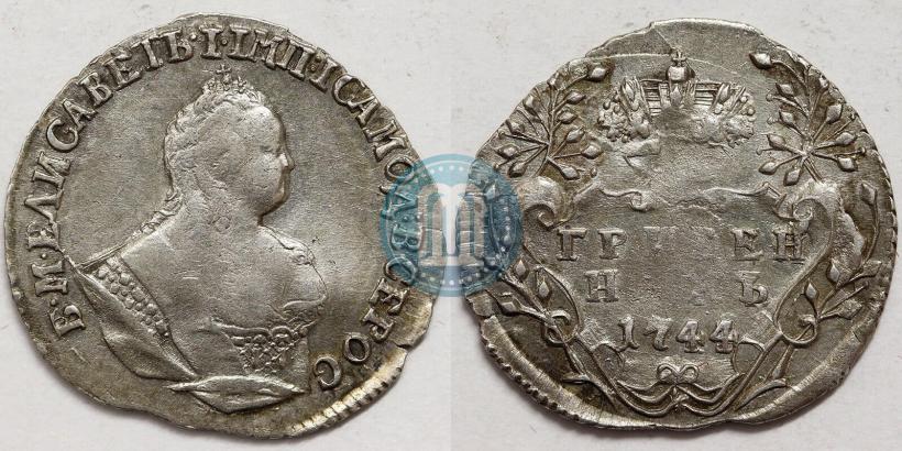 Фото Гривенник 1744 года  