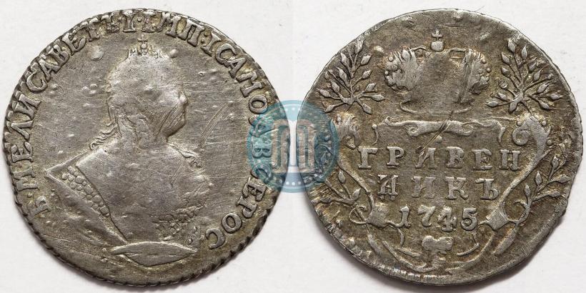 Фото Гривенник 1744 года  