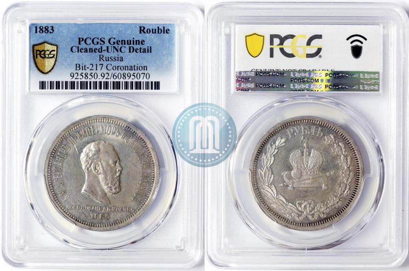 Фото 1 рубль 1883 года ЛШ "В память Коронации Императора Александра III"