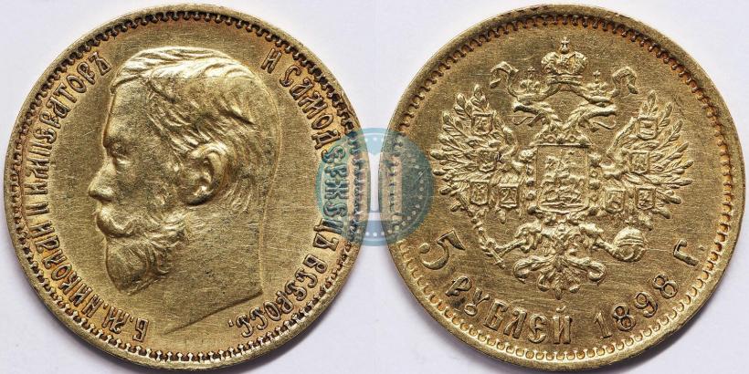 Фото 5 рублей 1898 года (АГ) 
