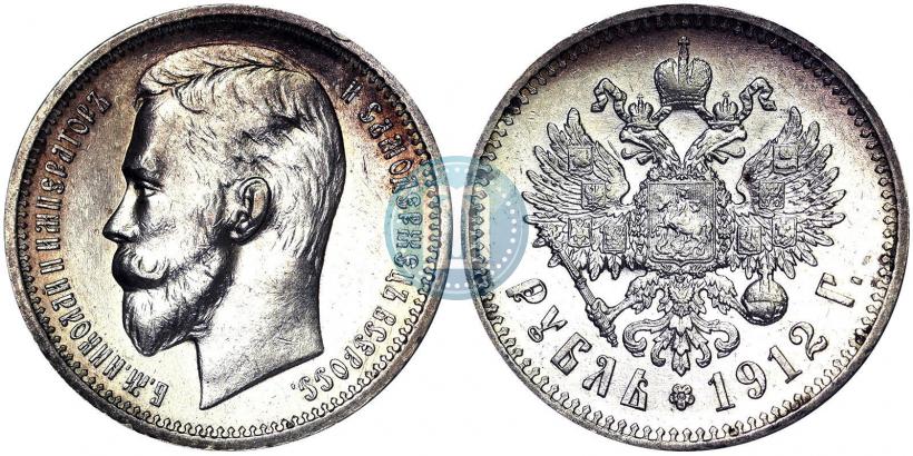 Фото 1 рубль 1912 года (ЭБ) 