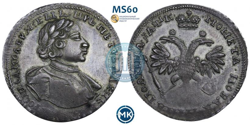 Фото Полтина 1720 года  "Портрет в латах"