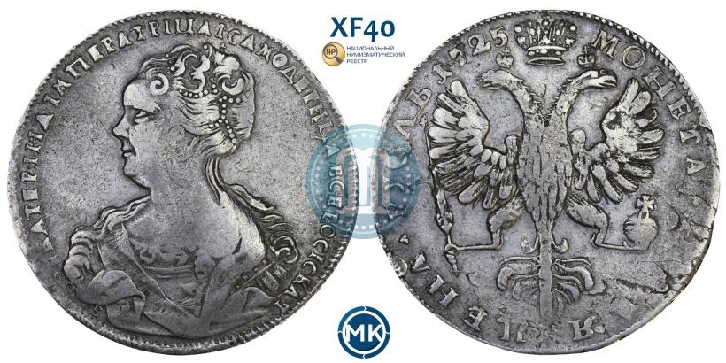 Picture 1 rouble 1725 year СПБ "Petersburg type, portrait turned to the left"