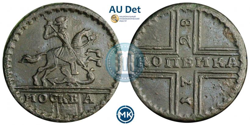 Picture 1 kopeck 1728 year МОСКВА 