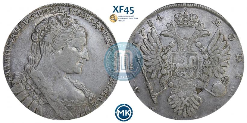 Фото 1 рубль 1734 года  "Тип 1734 года"