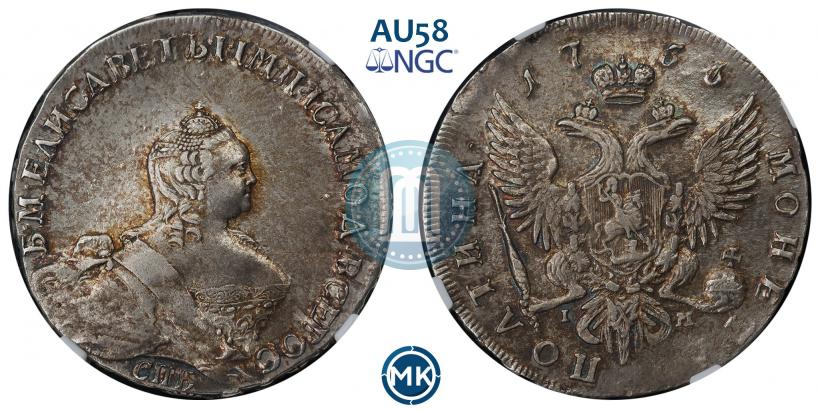 Фото Полтина 1755 года СПБ-IM 