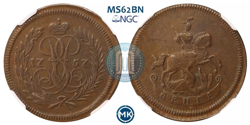 Фото Денга 1757 года  